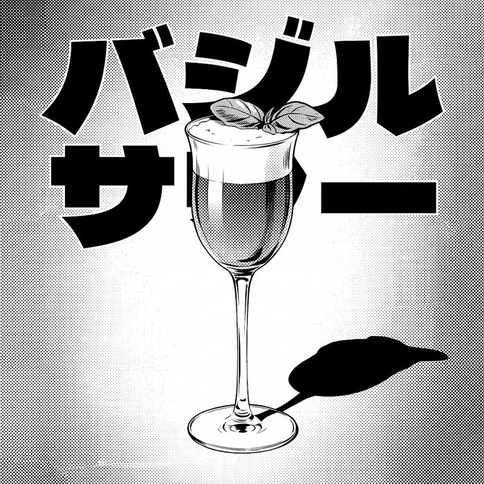 Basil Sour — version manga
